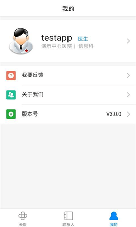 创想医生  v6.4.0图3