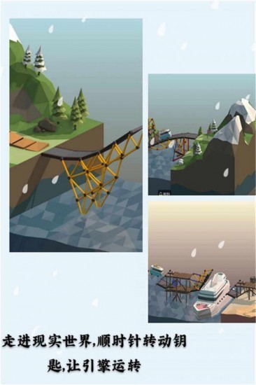 桥梁建造师  v2.6.1图3