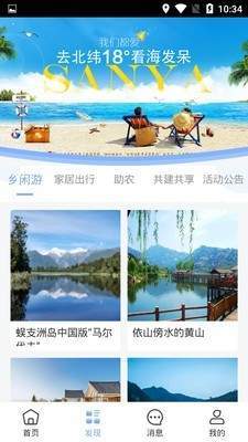 缘点民居  v1.0.0图1