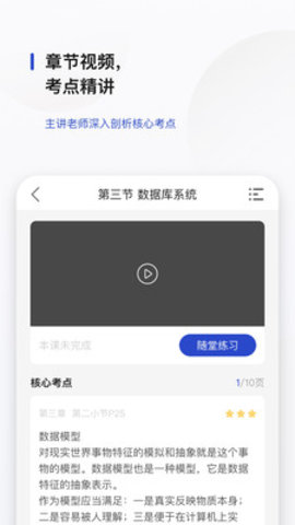 文鹿书院  v1.0.1图3