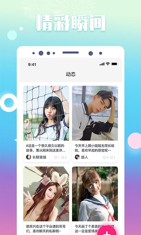 来来  v1.0.0图2