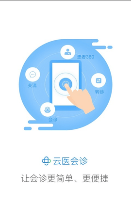 创想医生  v6.4.0图2