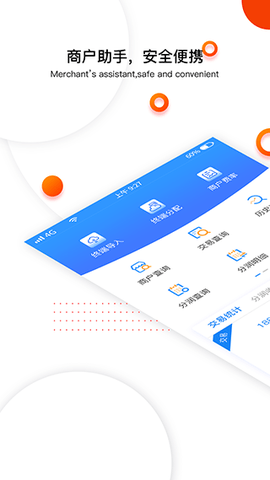 付临门云商宝  v2.9.4图1