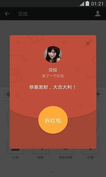 微信直接下载安装华为手机  v8.0.41图2