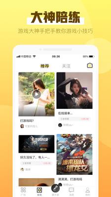 嬉游  v2.0.2图4