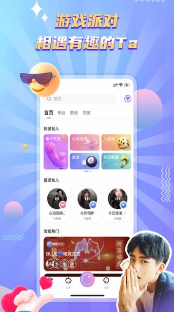 恩特语音手机版  v1.4.0图3