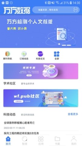 万方数据  v2.1.0图1