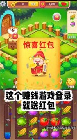 幸运农场主  v1.18.0图2