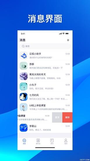 云狐chat最新版本  v1.2.5图3