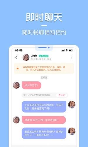 花漾交友最新版  v1.0.5图4