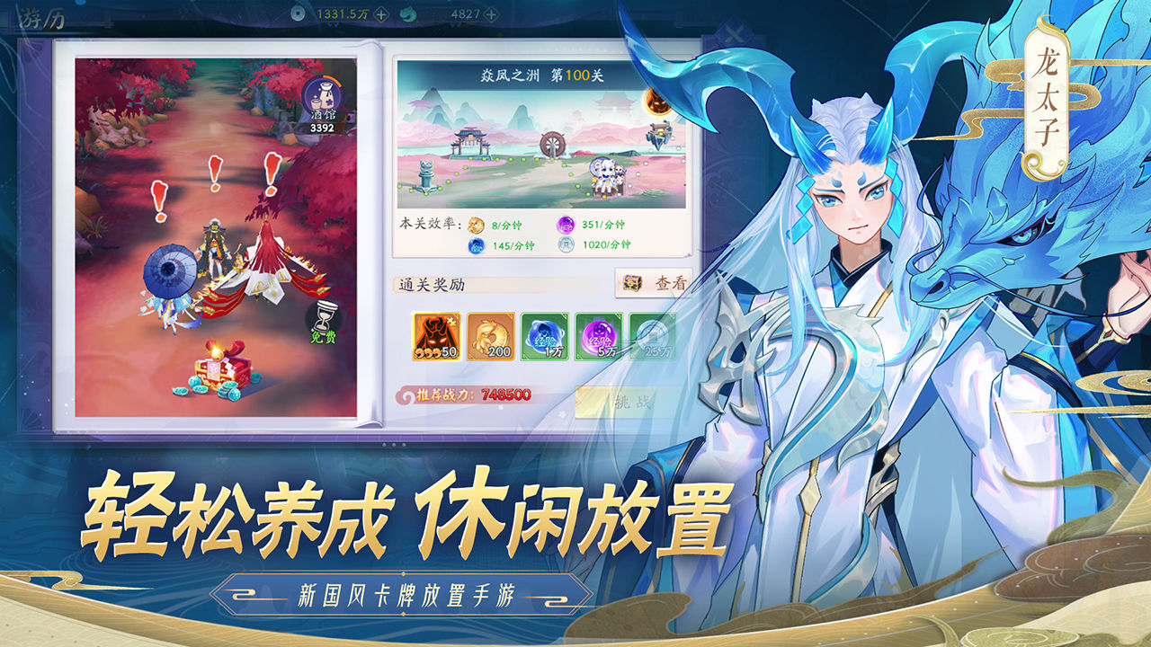 天境传说  v1.12.1图2