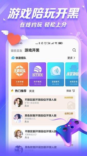 求带培玩  v3.5.6.1图4