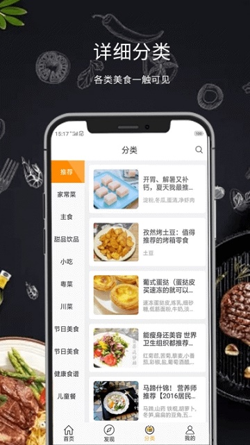 懒人菜谱食谱  v4.1.1图1