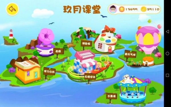 玖月课堂  v1.0.4图3