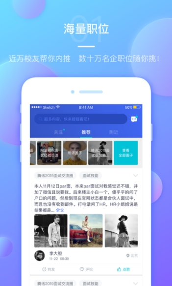 圈圈内推  v1.0.4图3