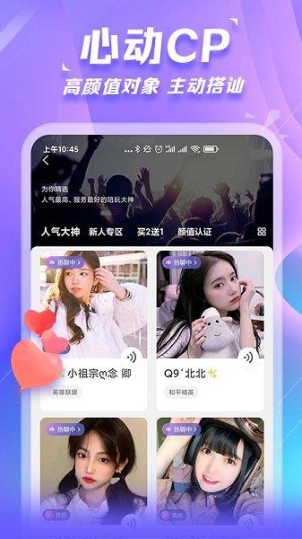 求带培玩  v3.5.6.1图1