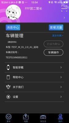 凯翼智行  v1.0.001图3