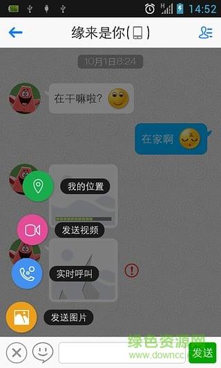 simba统一通信平台(Simba Pro)  v5.2.0图3