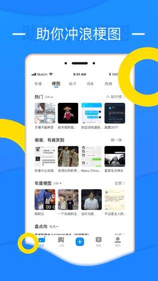 鲸吼社区  v2.1.1.44图1