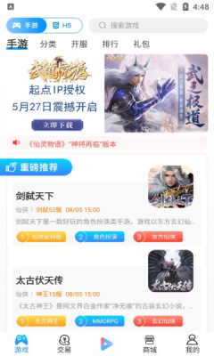 搜米手游盒子  v9.5.5图1