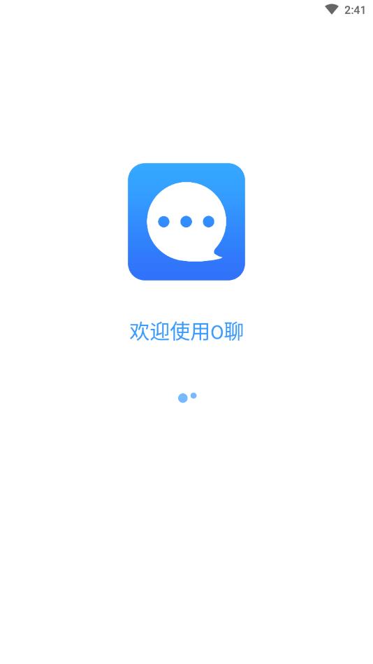 O聊-加密社交  v1.1.1图1