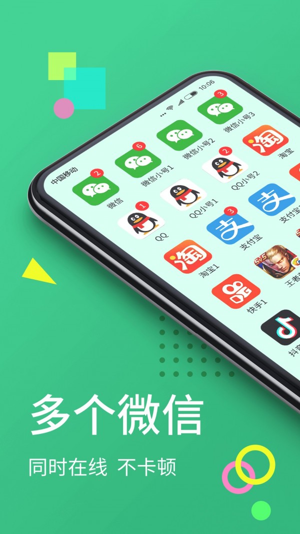 分身大师  v6.4.5图2