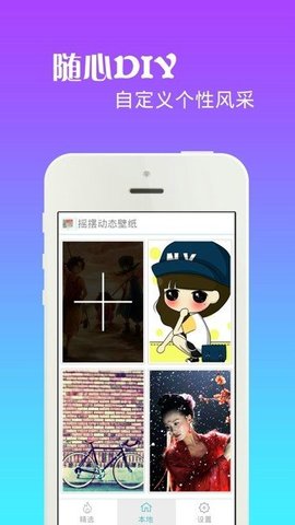 摇摆动态壁纸  v1.0.6图2