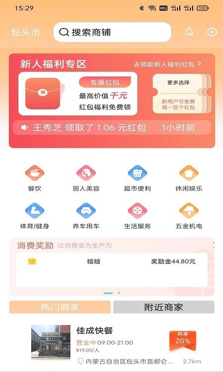 大有丰享  v2.9.5图3