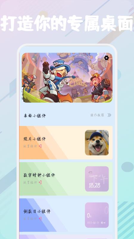 开心百变鸭  v1.1图3