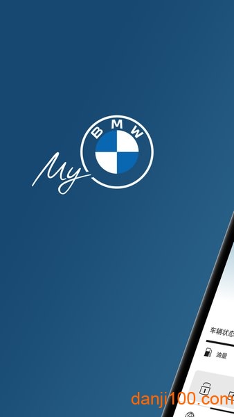 My BMW(我的宝马)  v3.9.0图3