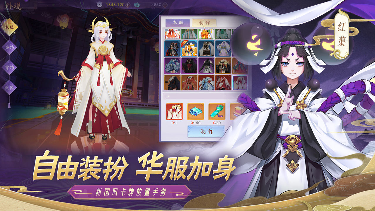 天境传说  v1.12.1图1