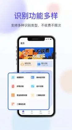 免费扫描大师  v3.2.1图2