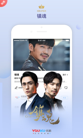 优酷经典版2019  v8.2.1图1