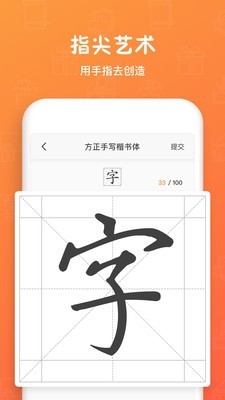 truetype造字  v5.4.0图3