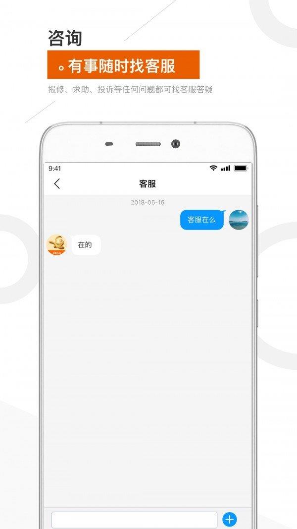 金盟生活  v1.2.9图3