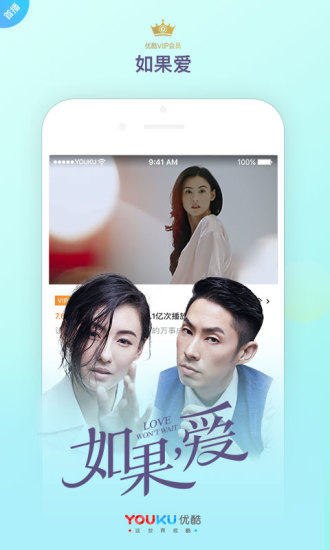 优酷vip会员免费获取  v8.2.1图4