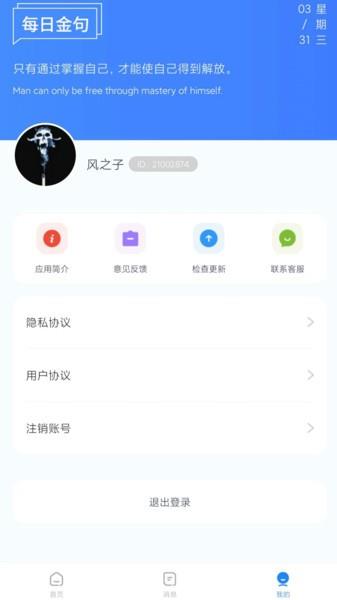 村委会(笑话)  v4.0.0.2图1