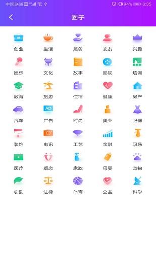 聚圈  v2.4.31图2