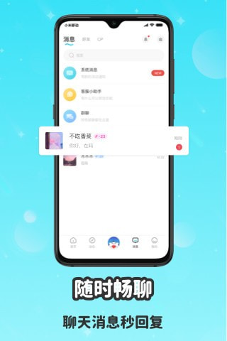 wink社交  v3.3.4图3