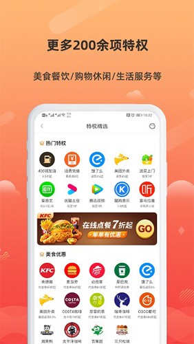 小妖日记  v8.7.3图2