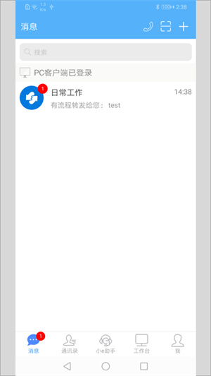 E-Mobile7  v7.0.47.20211020图2