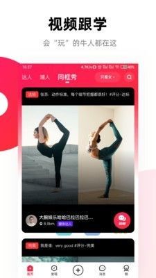 窝运动  v1.0图2