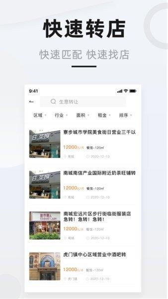 先生店  v1.0.4图3