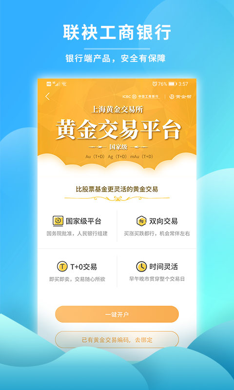 黄金帮  v1.0图3