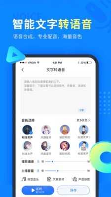 考拉语音转文字  v1.0.0图2