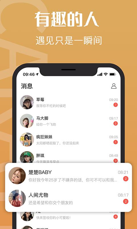 钻石约会  v1.3.77图2