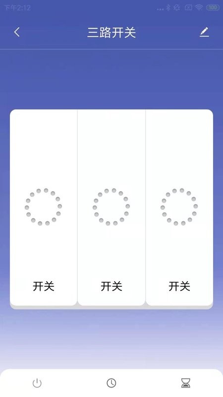 沃智家  v1.0图1