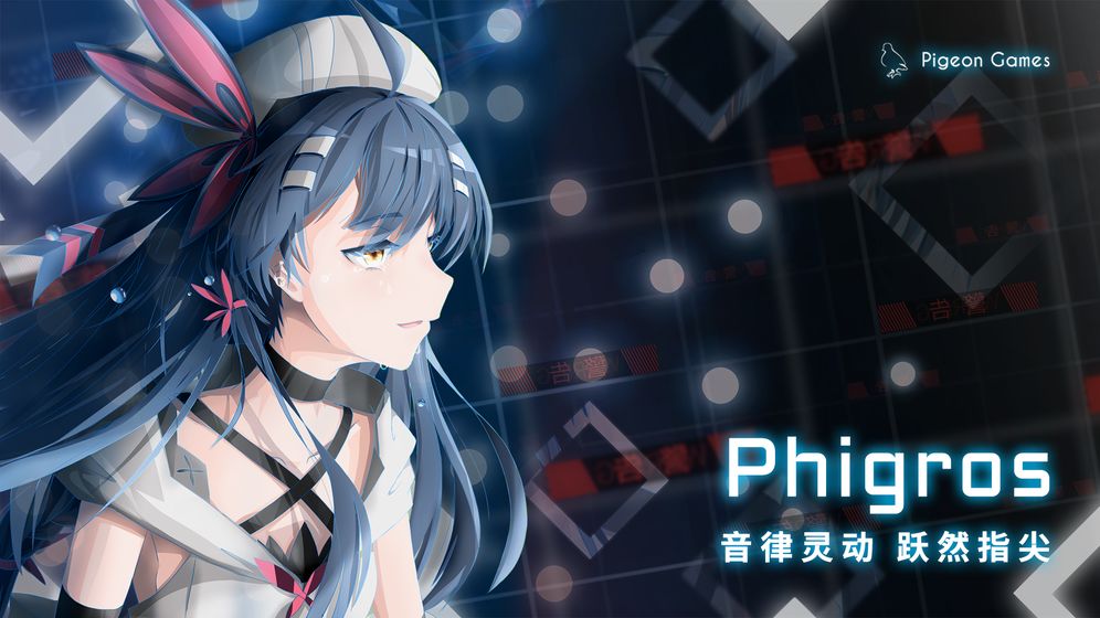 phigros  v2.1.4图3