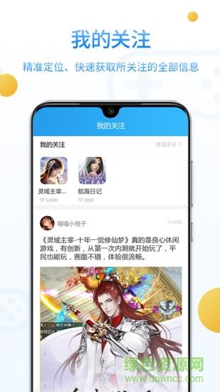 乐玩社区apk  v3.3图2