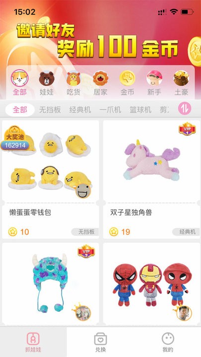 抓抓星球  v1.0.504图2